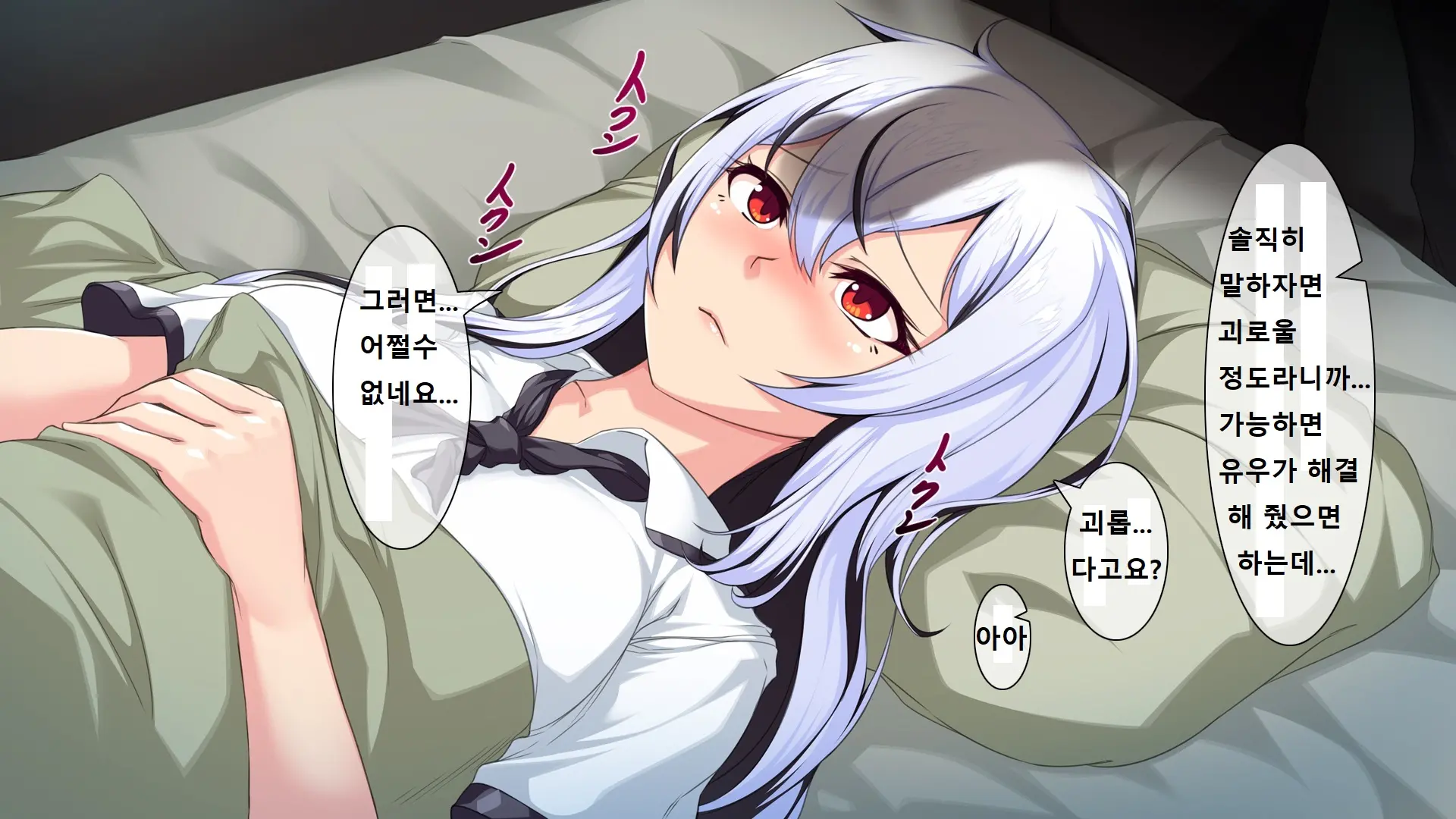 Ore Ga Onna Ni Somaru Made | 내가 여자로 물들 때까지